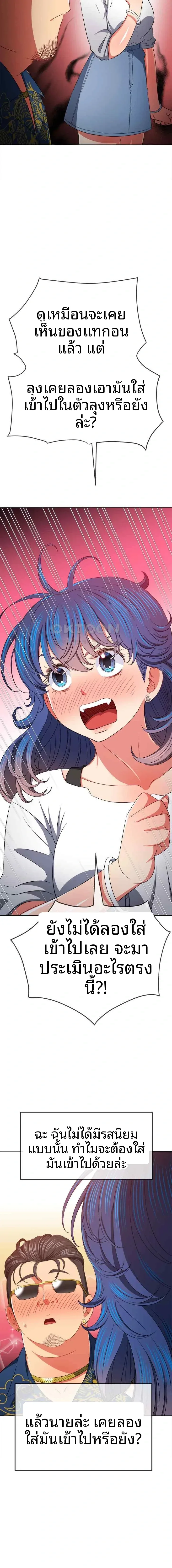 My High School Bully - หน้า 14