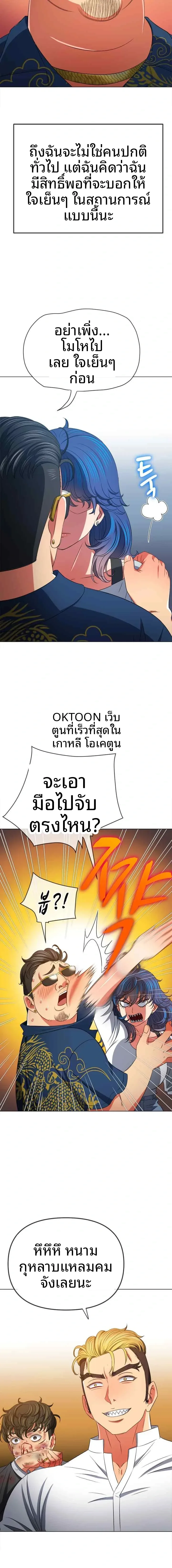 My High School Bully - หน้า 17