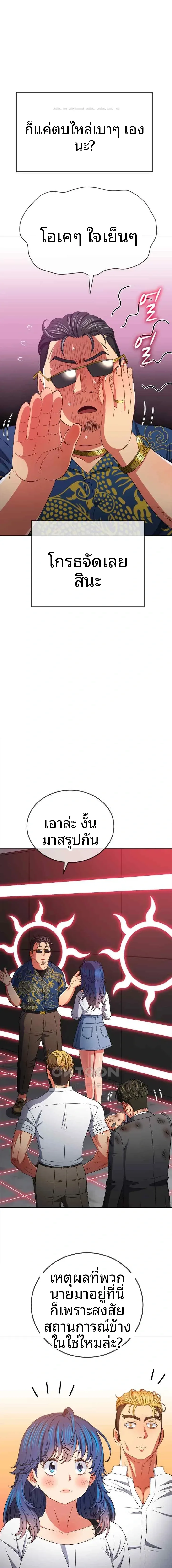 My High School Bully - หน้า 18