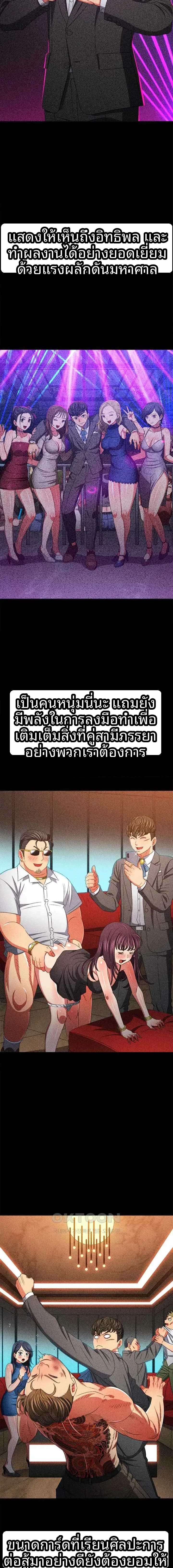 My High School Bully - หน้า 2