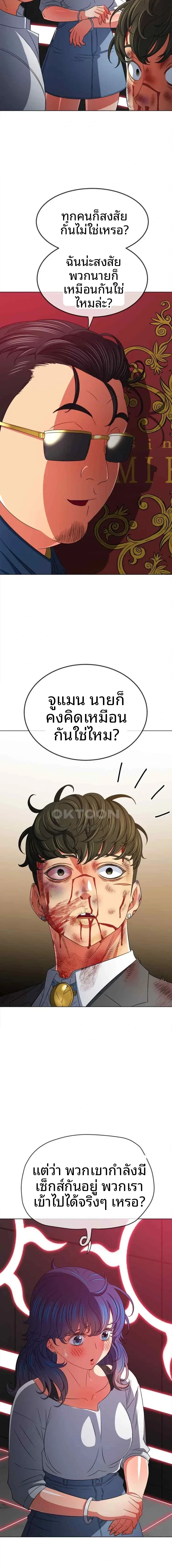My High School Bully - หน้า 20