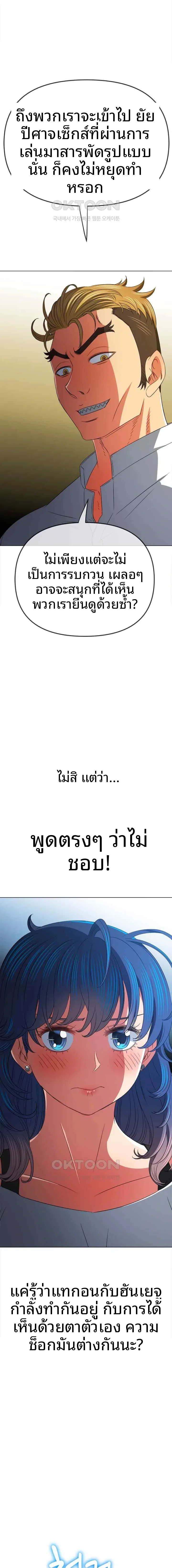 My High School Bully - หน้า 21