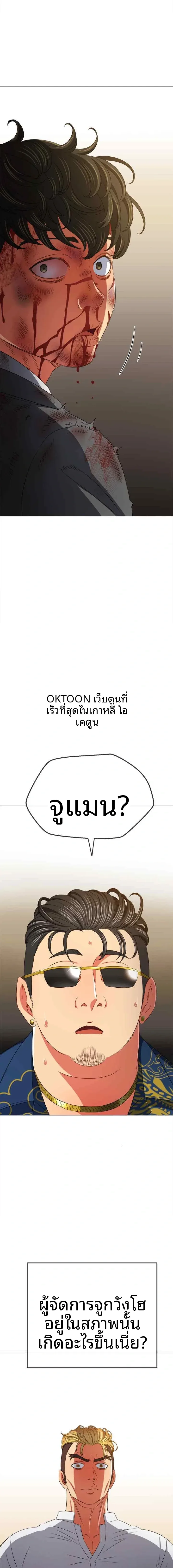 My High School Bully - หน้า 6