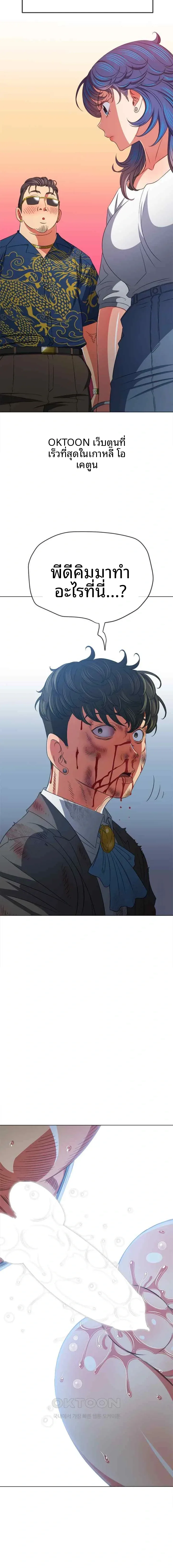 My High School Bully - หน้า 8