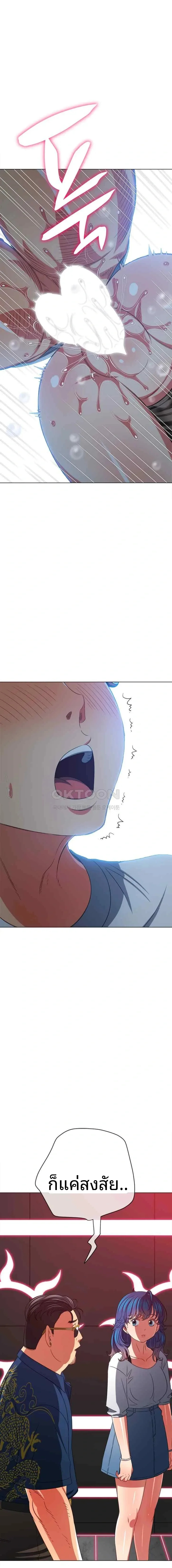 My High School Bully - หน้า 9