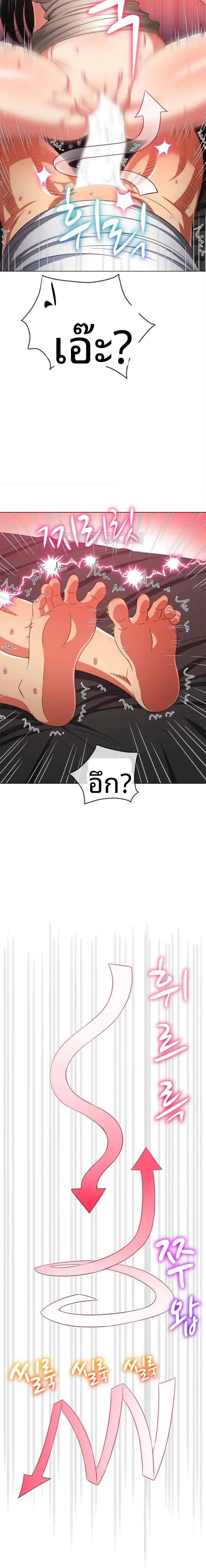 My High School Bully - หน้า 13
