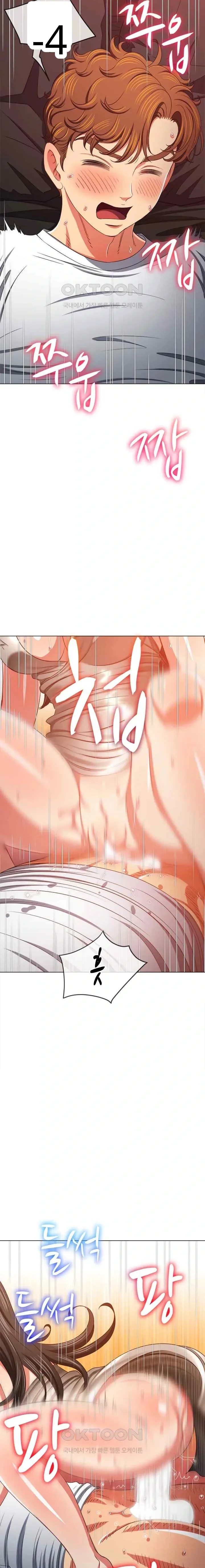 My High School Bully - หน้า 19