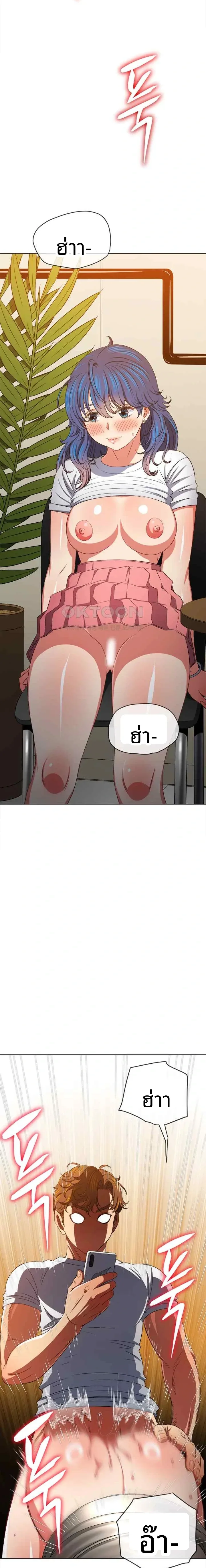My High School Bully - หน้า 2