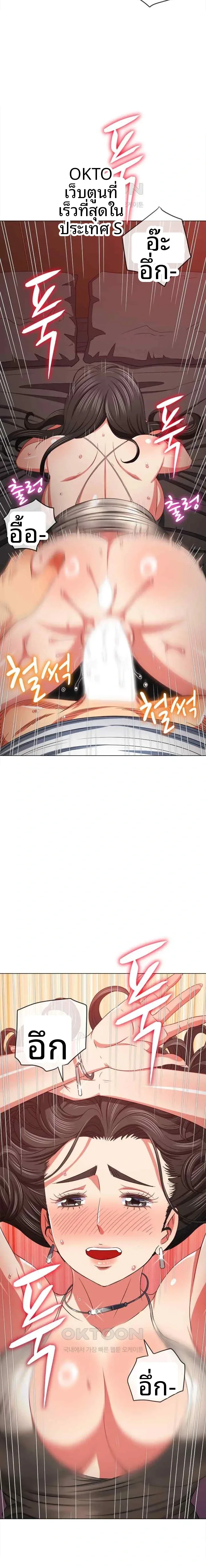 My High School Bully - หน้า 3
