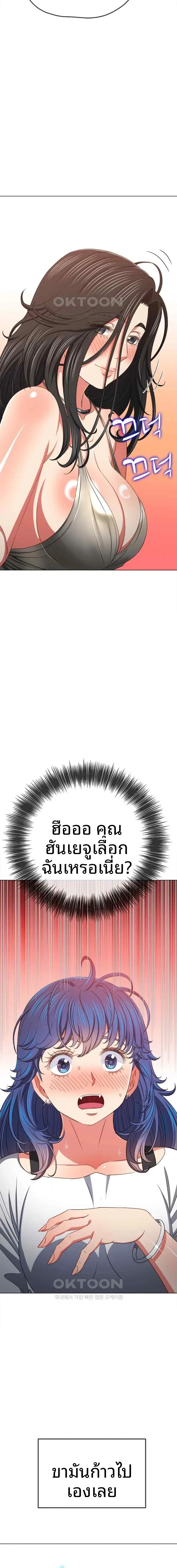 My High School Bully - หน้า 2