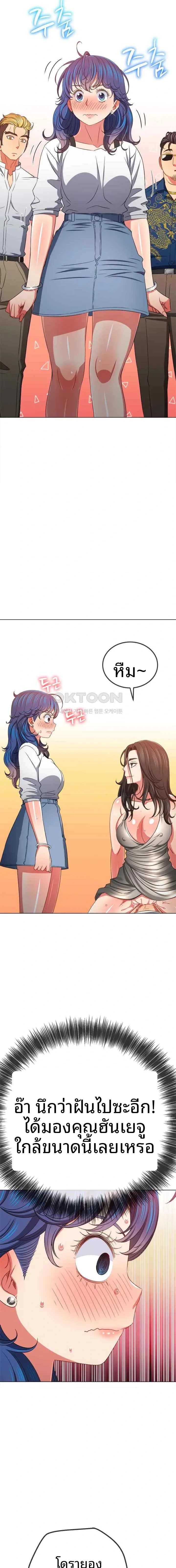 My High School Bully - หน้า 3
