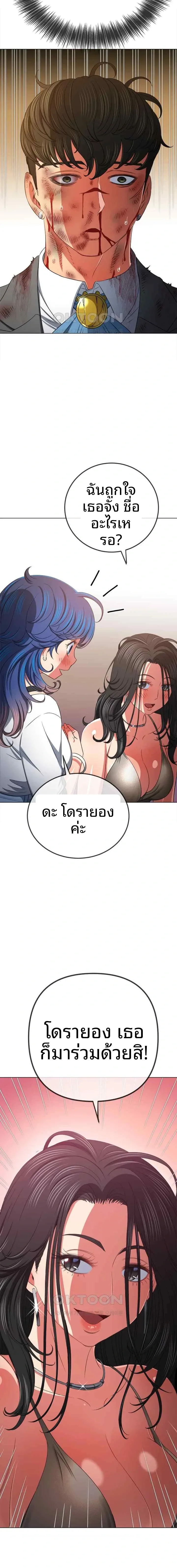 My High School Bully - หน้า 7