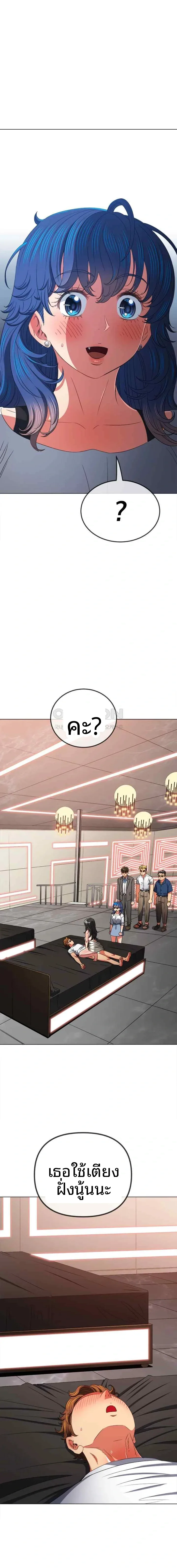 My High School Bully - หน้า 8