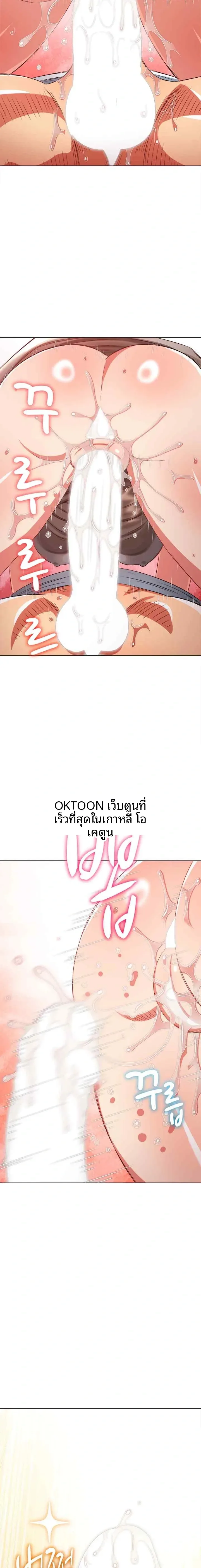 My High School Bully - หน้า 14
