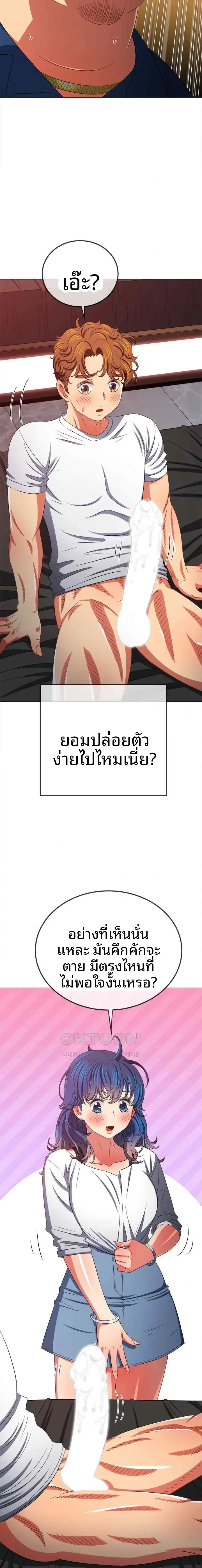 My High School Bully - หน้า 16