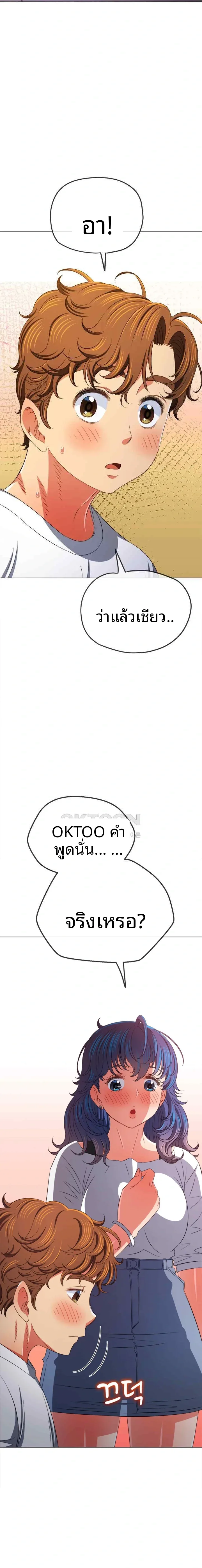 My High School Bully - หน้า 19