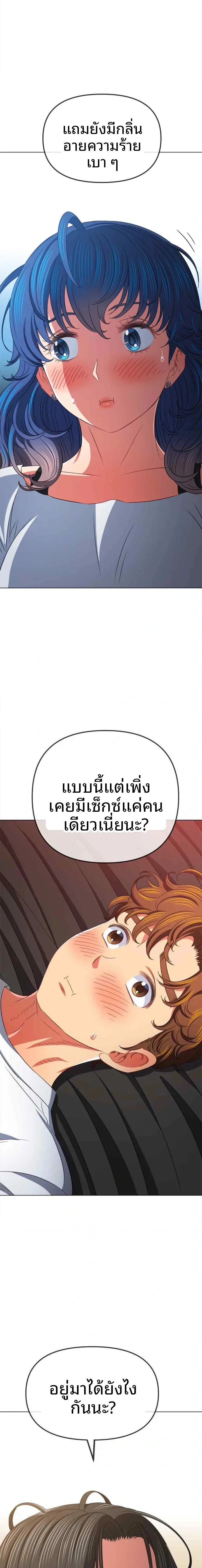 My High School Bully - หน้า 2
