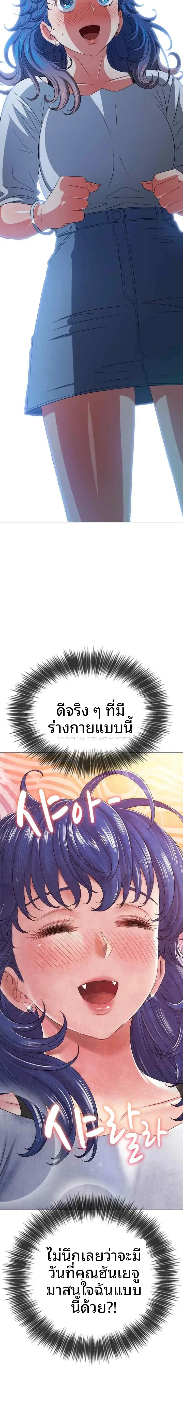 My High School Bully - หน้า 4