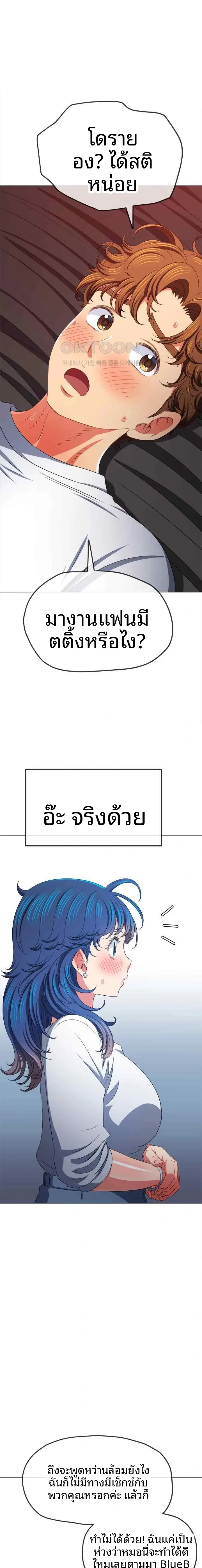 My High School Bully - หน้า 5
