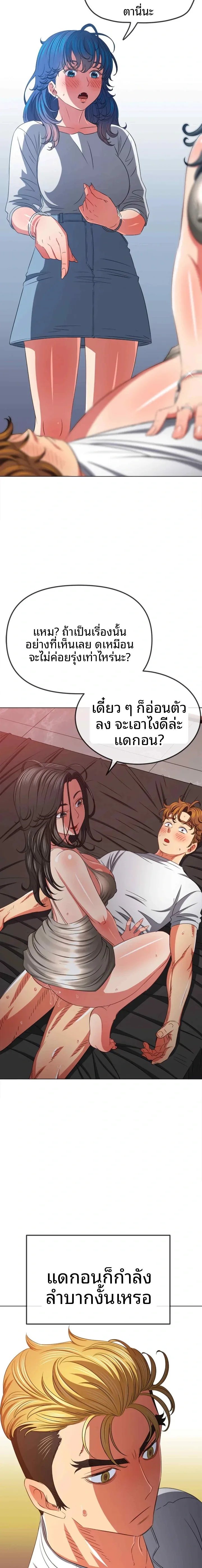 My High School Bully - หน้า 6