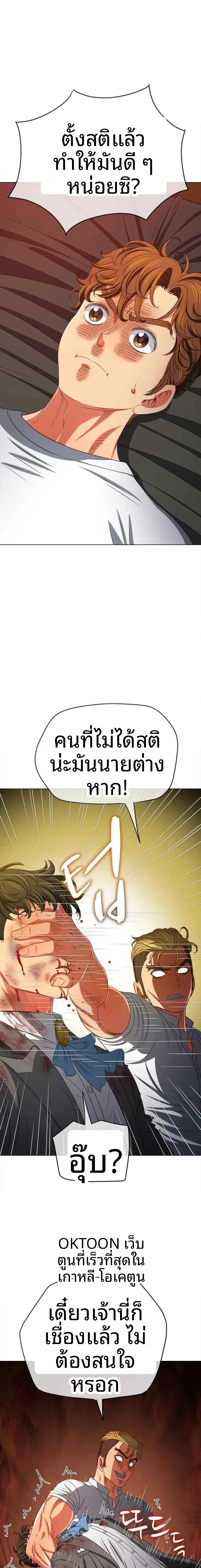 My High School Bully - หน้า 8