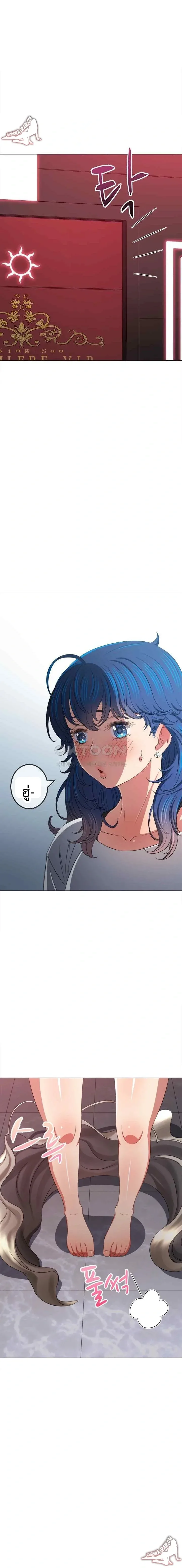 My High School Bully - หน้า 13