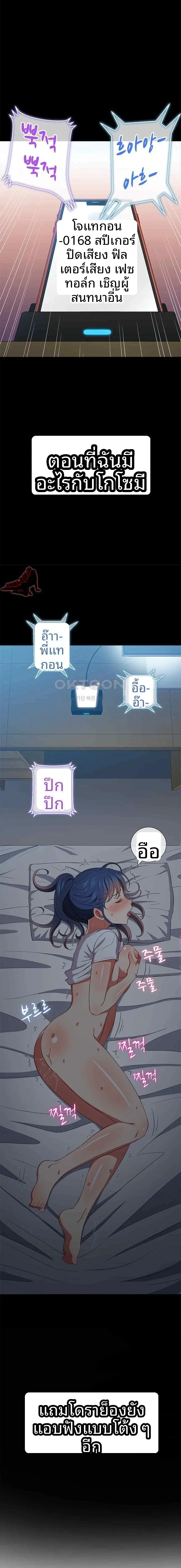My High School Bully - หน้า 19