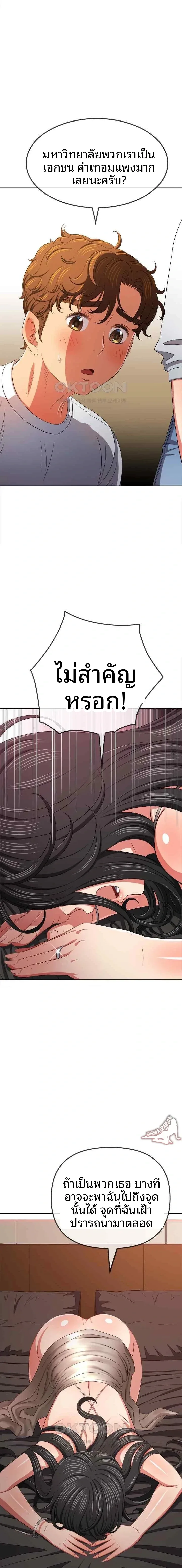 My High School Bully - หน้า 2