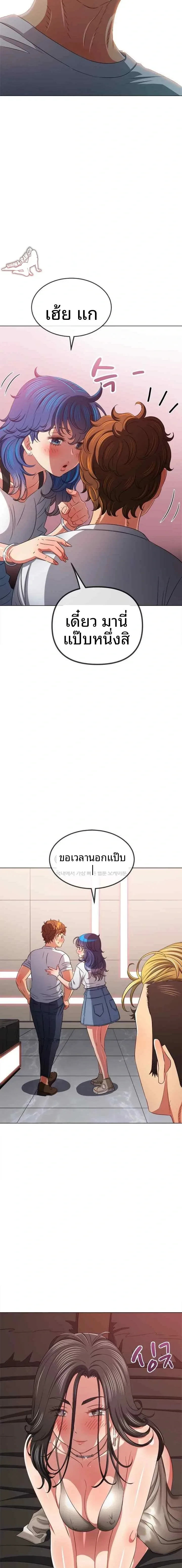 My High School Bully - หน้า 5