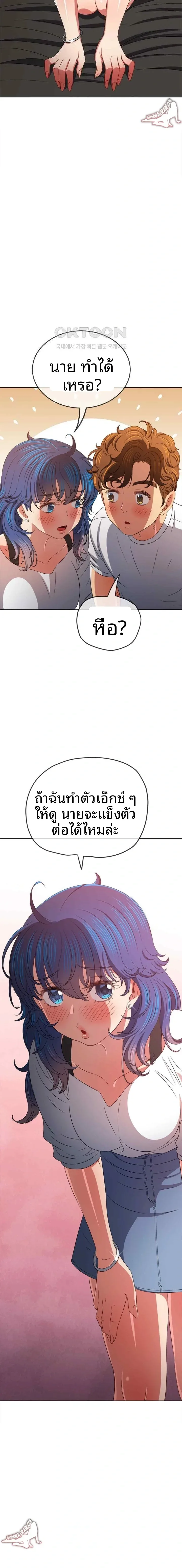 My High School Bully - หน้า 6