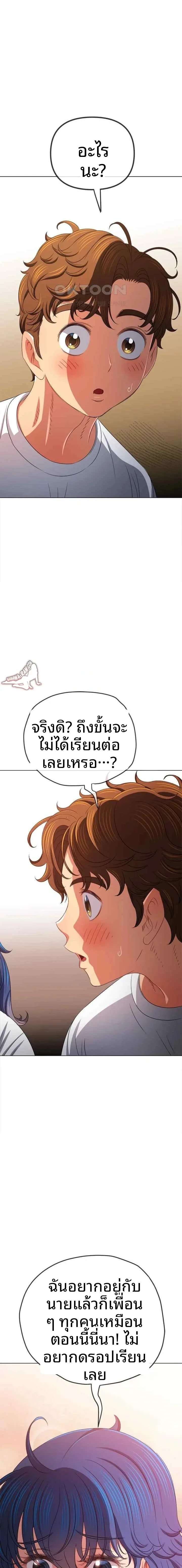 My High School Bully - หน้า 8