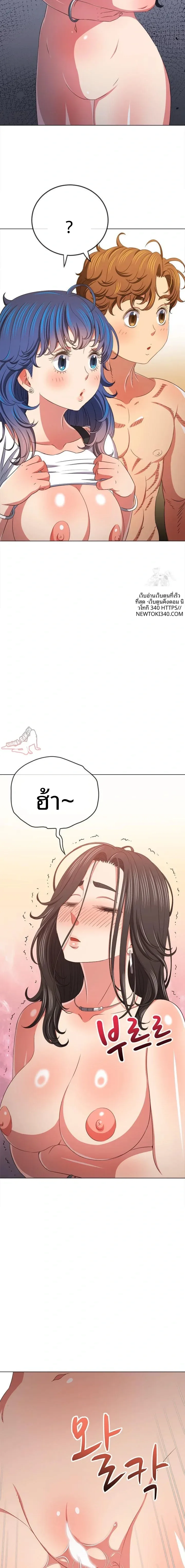 My High School Bully - หน้า 10