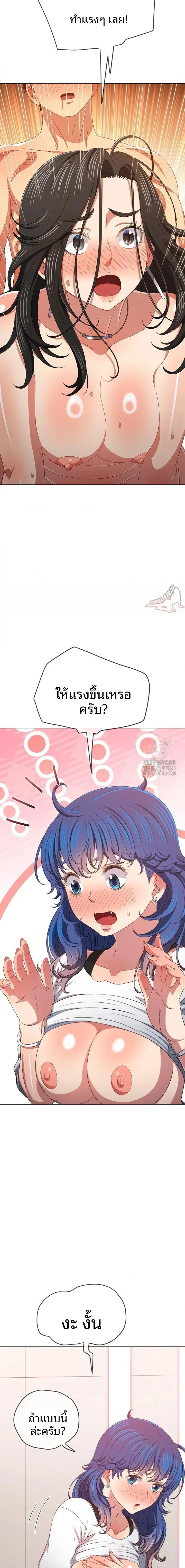 My High School Bully - หน้า 20