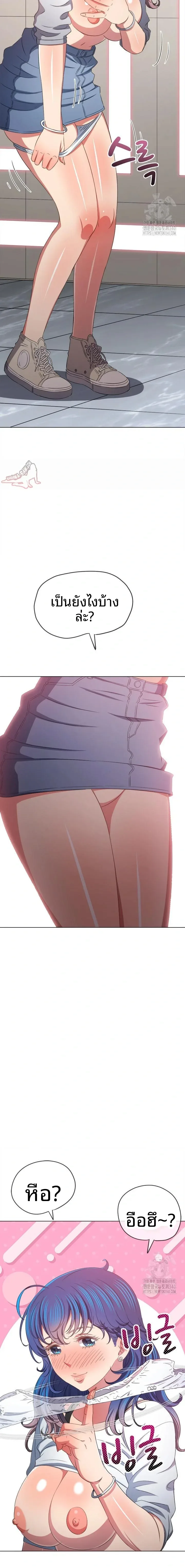 My High School Bully - หน้า 21