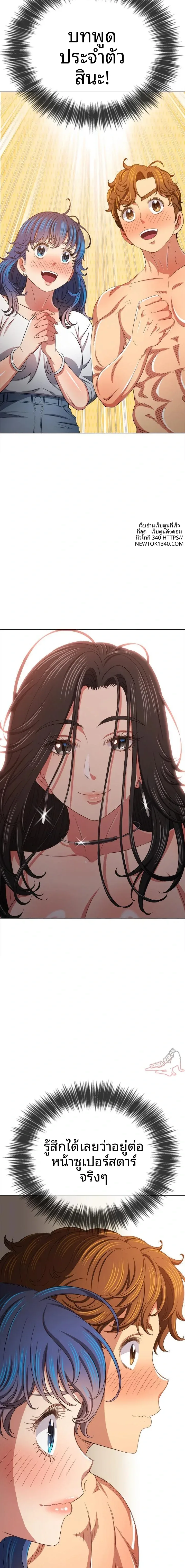 My High School Bully - หน้า 4