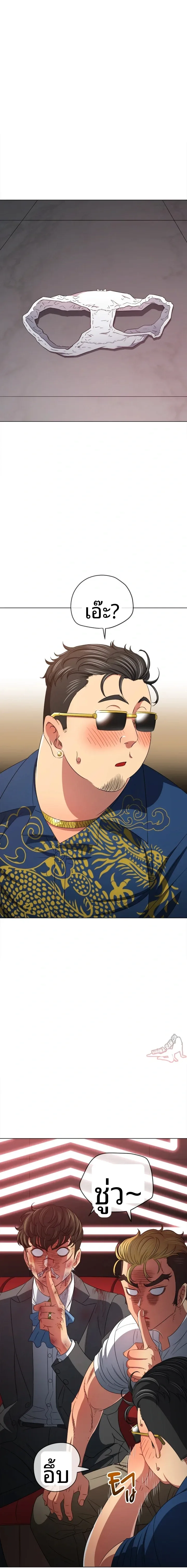 My High School Bully - หน้า 1