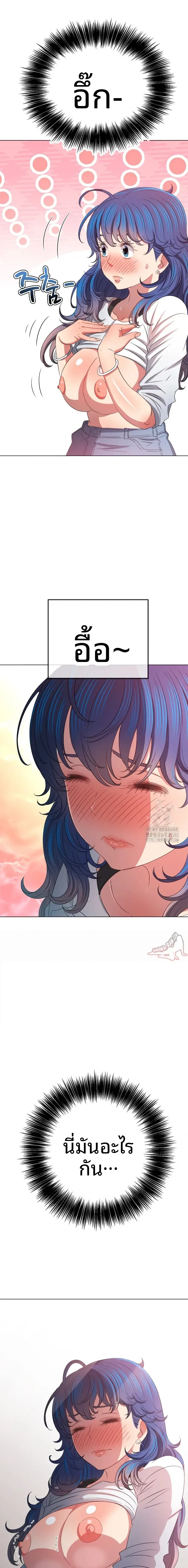 My High School Bully - หน้า 10