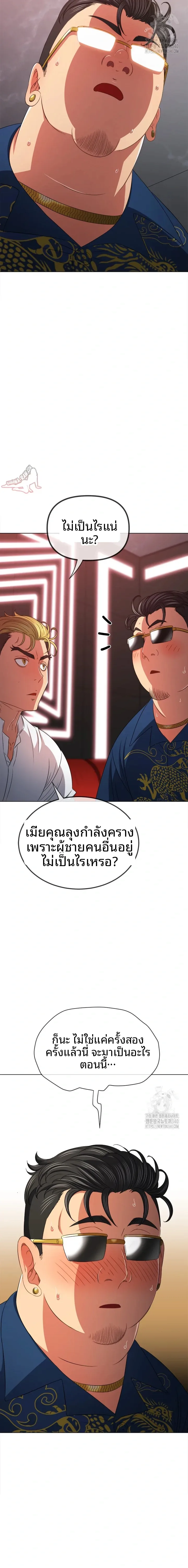 My High School Bully - หน้า 3