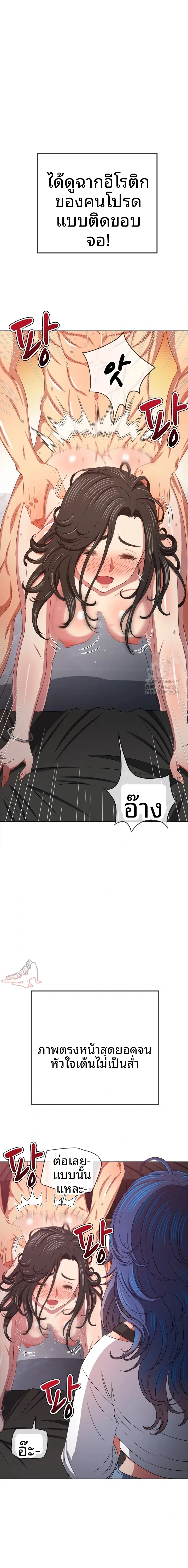 My High School Bully - หน้า 6