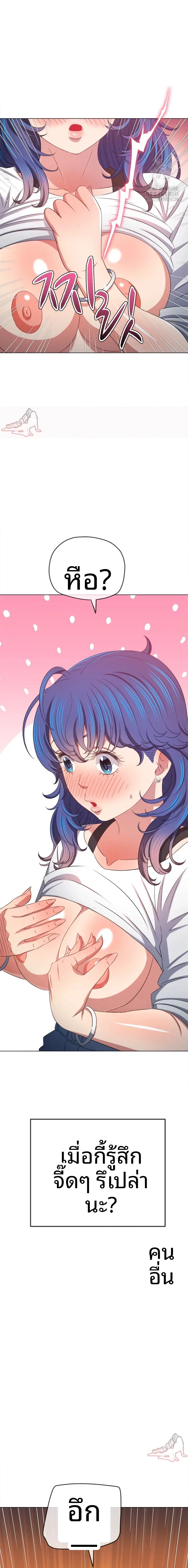 My High School Bully - หน้า 7