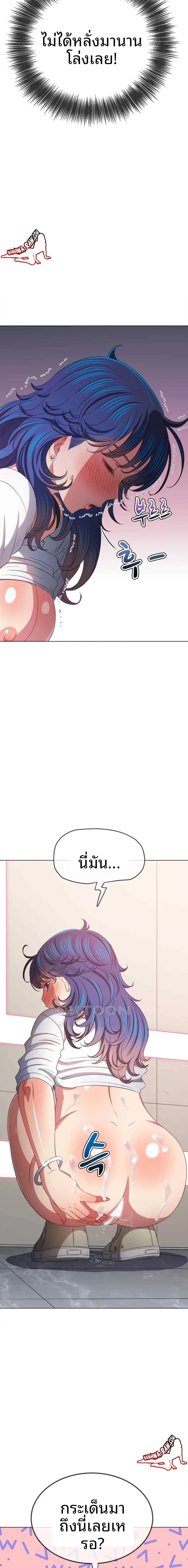 My High School Bully - หน้า 12