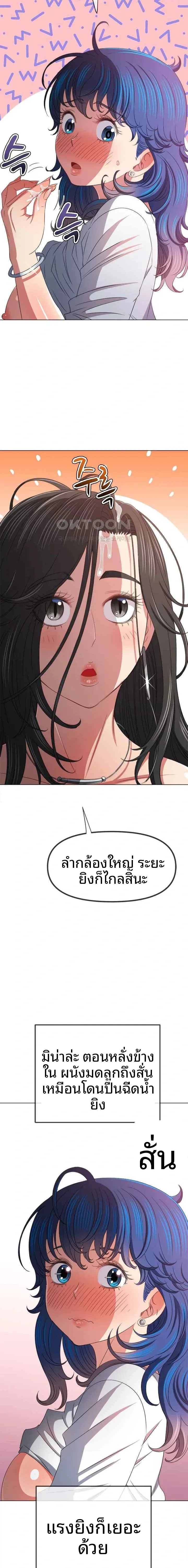 My High School Bully - หน้า 13