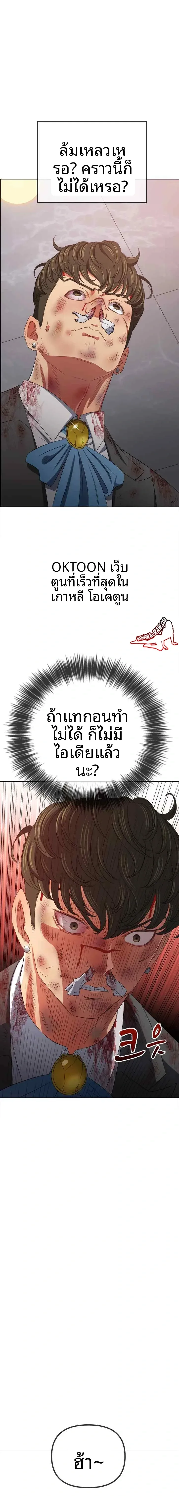 My High School Bully - หน้า 15