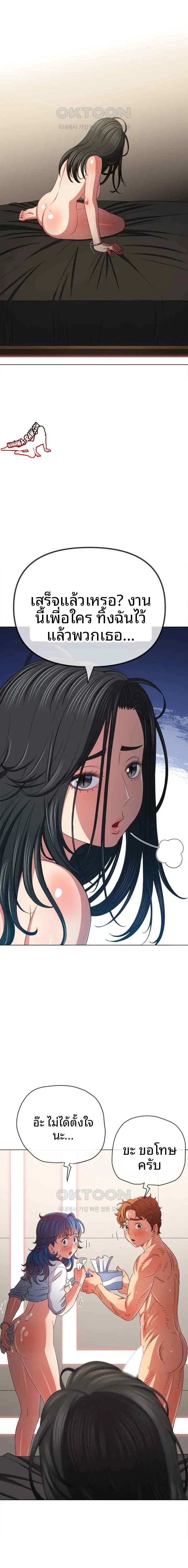 My High School Bully - หน้า 16