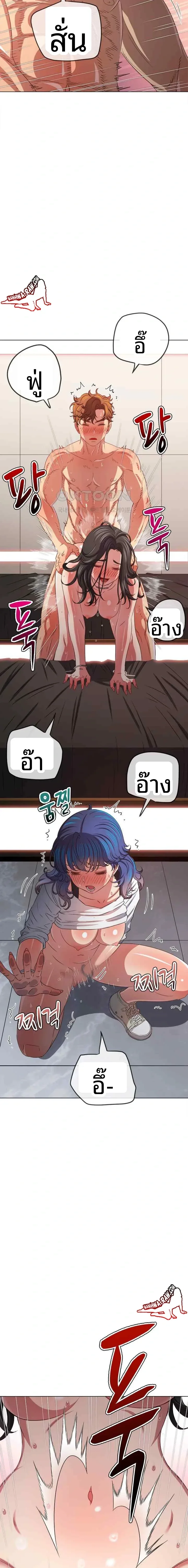 My High School Bully - หน้า 2