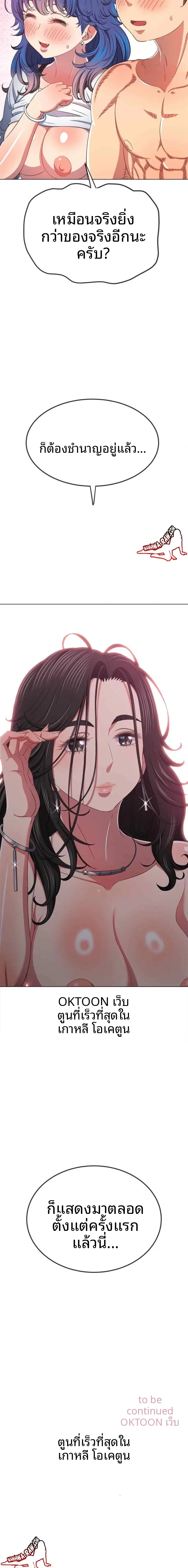 My High School Bully - หน้า 23