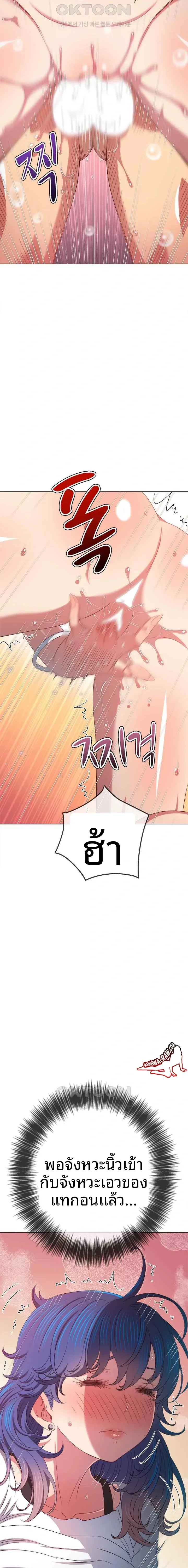 My High School Bully - หน้า 3
