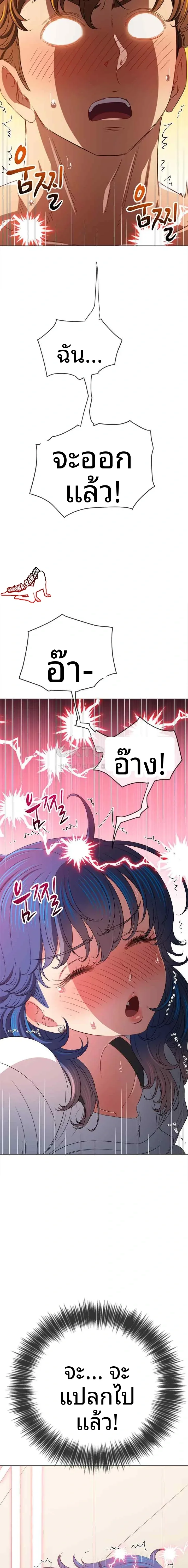 My High School Bully - หน้า 6