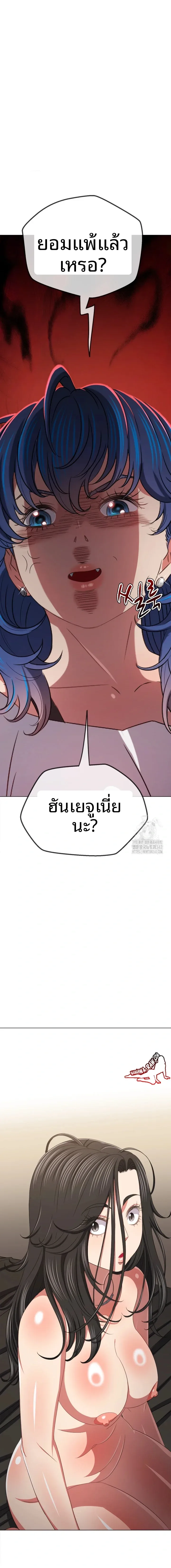 My High School Bully - หน้า 16