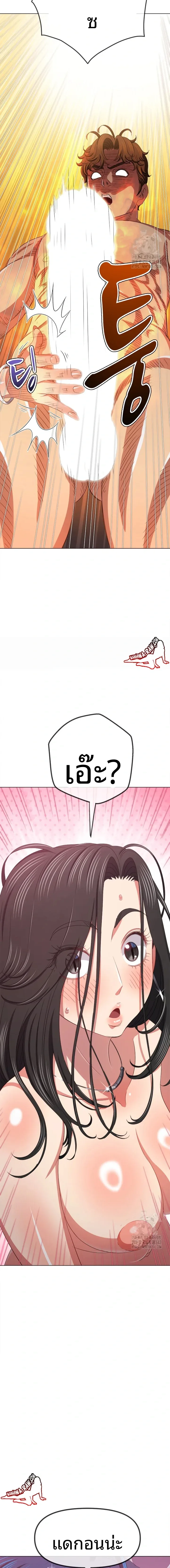 My High School Bully - หน้า 22